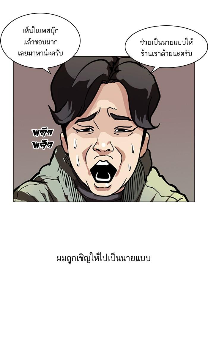 Lookism ตอนที่ 71 12