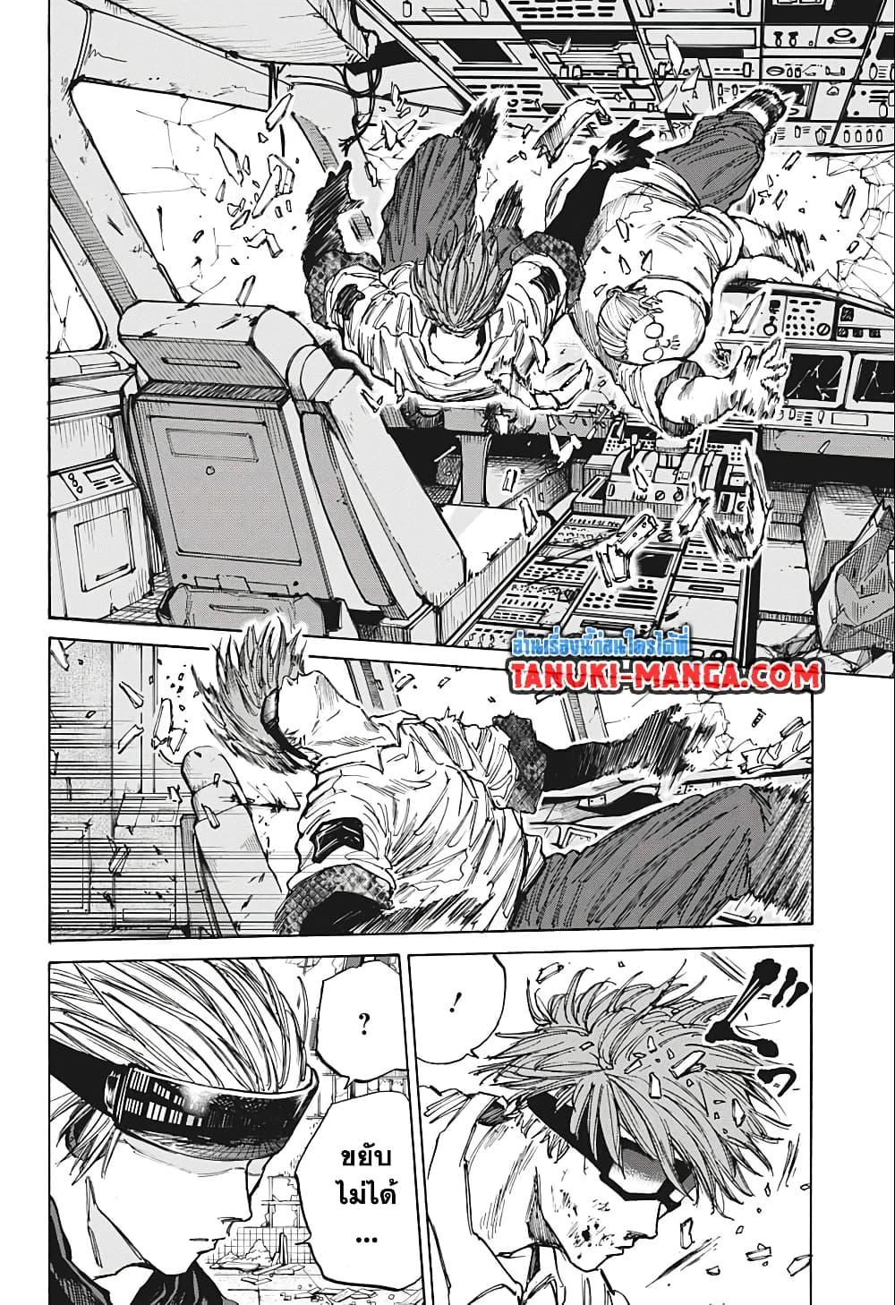 Sakamoto Days ตอนที่ 71 หน้า 12