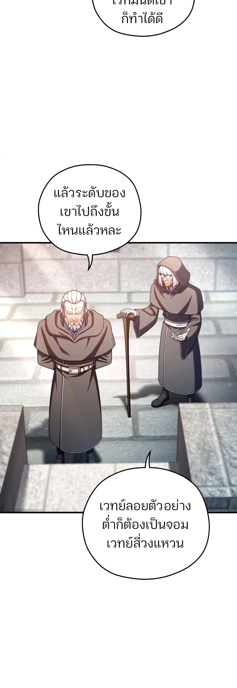 Damn Reincarnation ชีวิตใหม่ของนักรบผู้เสียสละ ตอนที่ 71 หน้า 12