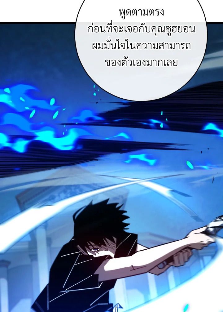 The Hero Returns ตอนที่ 71 หน้า 121