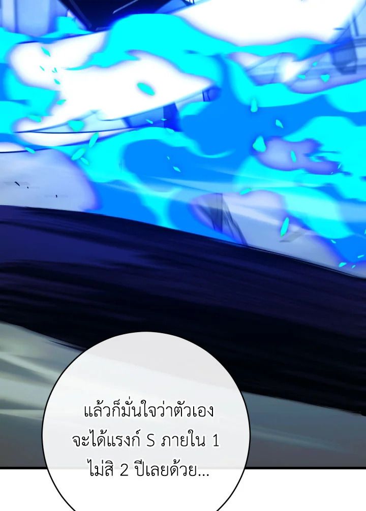 The Hero Returns ตอนที่ 71 หน้า 122