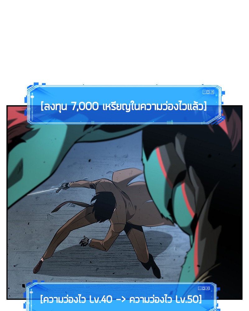 Omniscient Reader อ่านชะตาวันสิ้นโลก ตอนที่ 71 หน้า 123