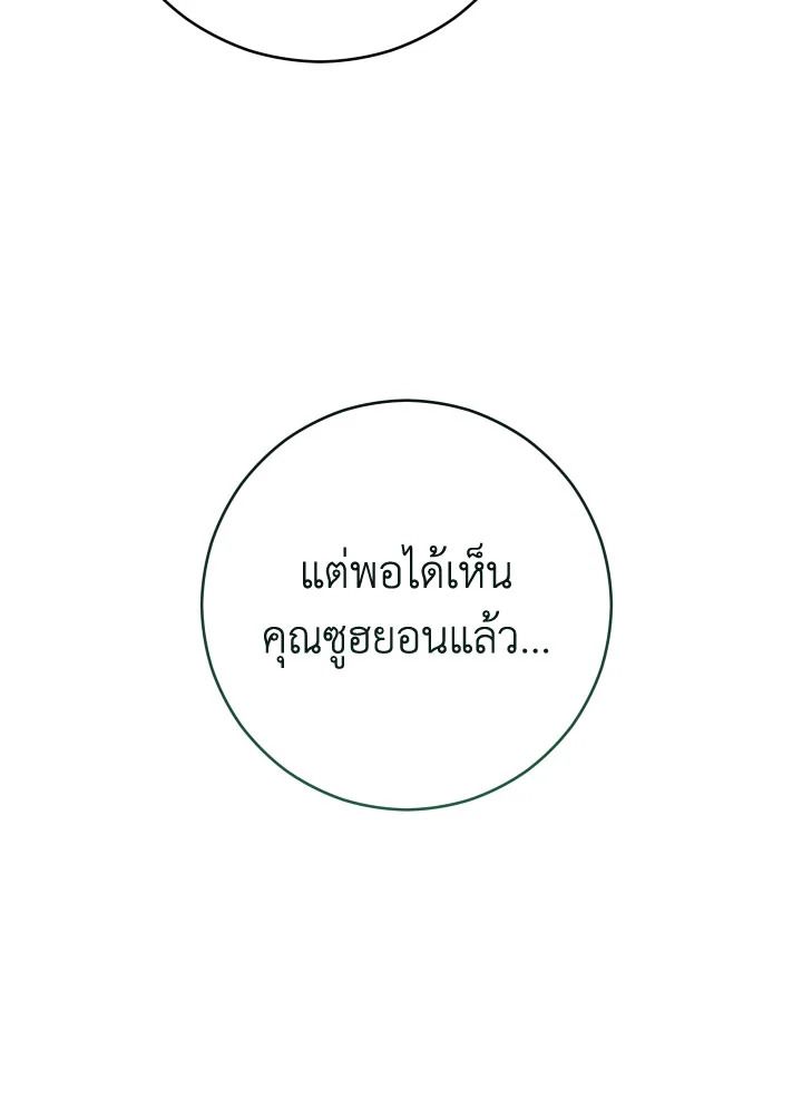 The Hero Returns ตอนที่ 71 หน้า 123