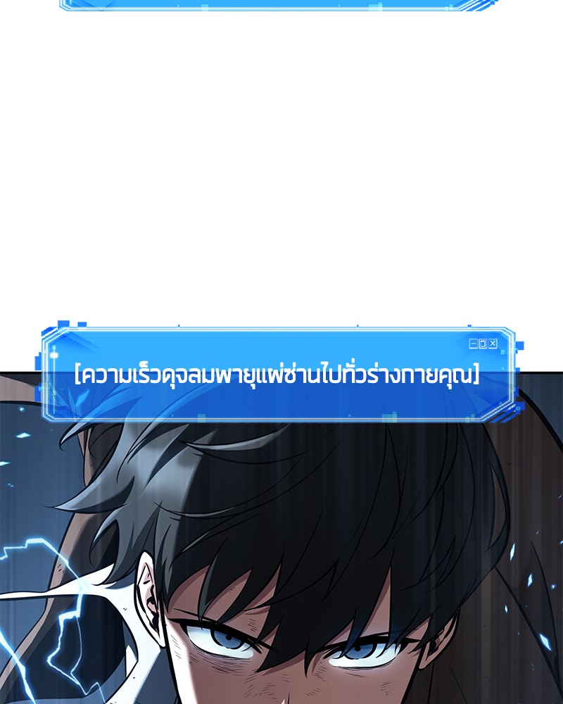 Omniscient Reader อ่านชะตาวันสิ้นโลก ตอนที่ 71 หน้า 124