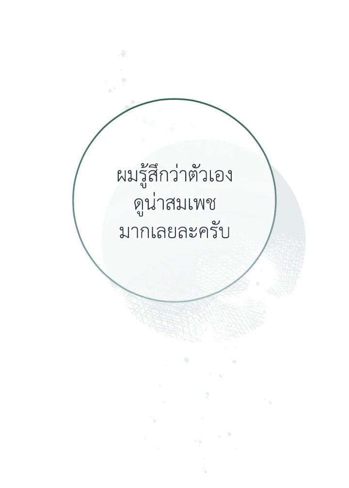 The Hero Returns ตอนที่ 71 หน้า 124