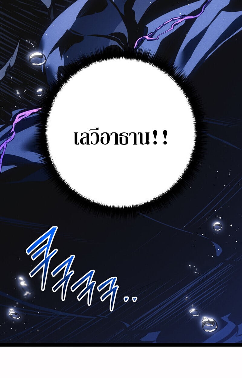 Regressing as the Reincarnated Bastard of the Sword Clan ตอนที่ 71 123