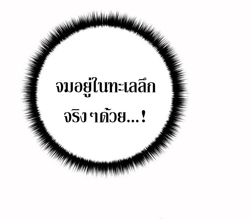 Regressing as the Reincarnated Bastard of the Sword Clan ตอนที่ 71 124