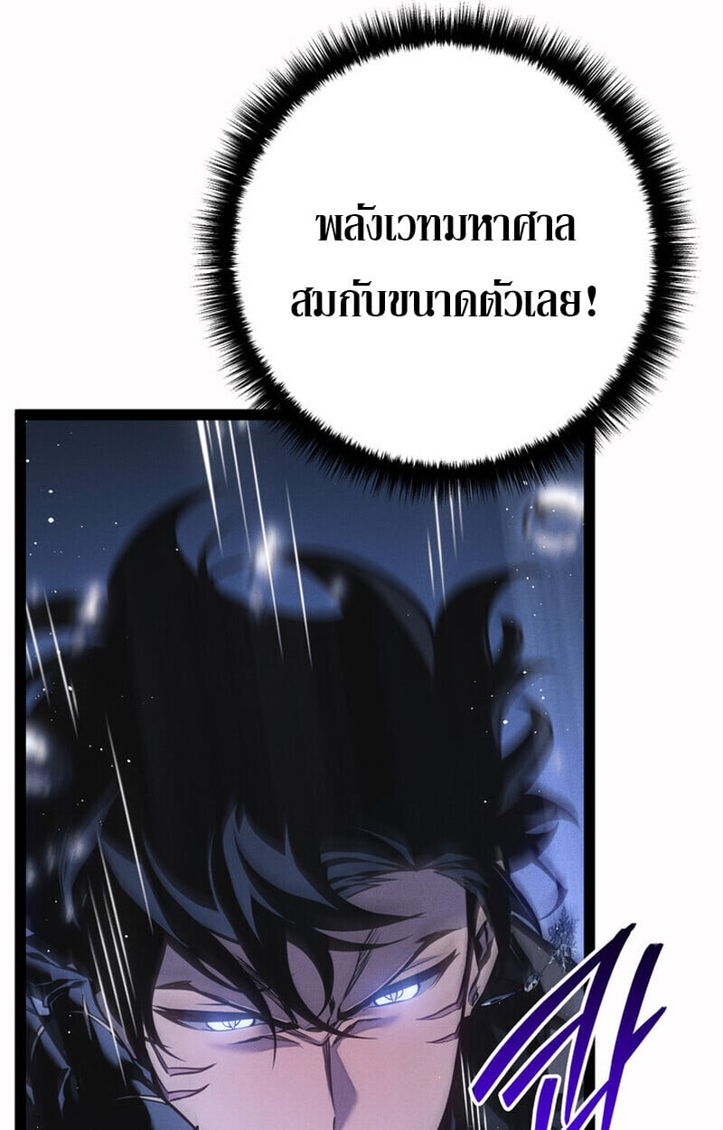 Regressing as the Reincarnated Bastard of the Sword Clan ตอนที่ 71 125