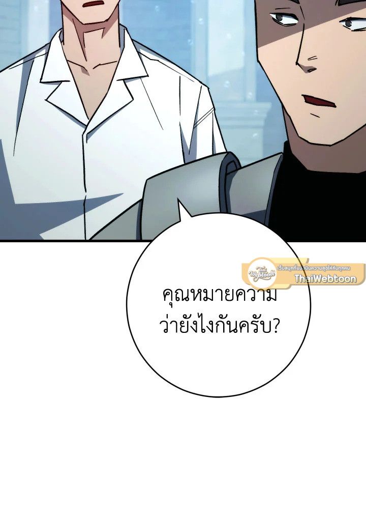 The Hero Returns ตอนที่ 71 หน้า 127