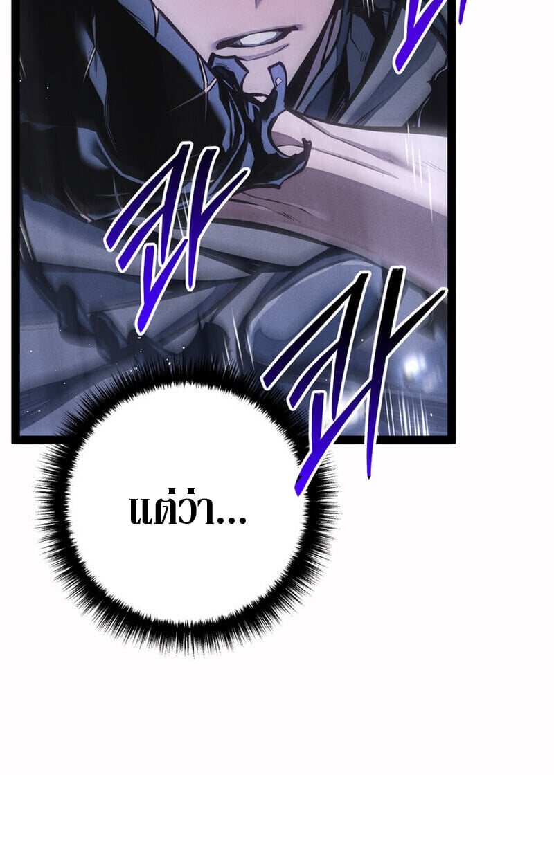 Regressing as the Reincarnated Bastard of the Sword Clan ตอนที่ 71 126