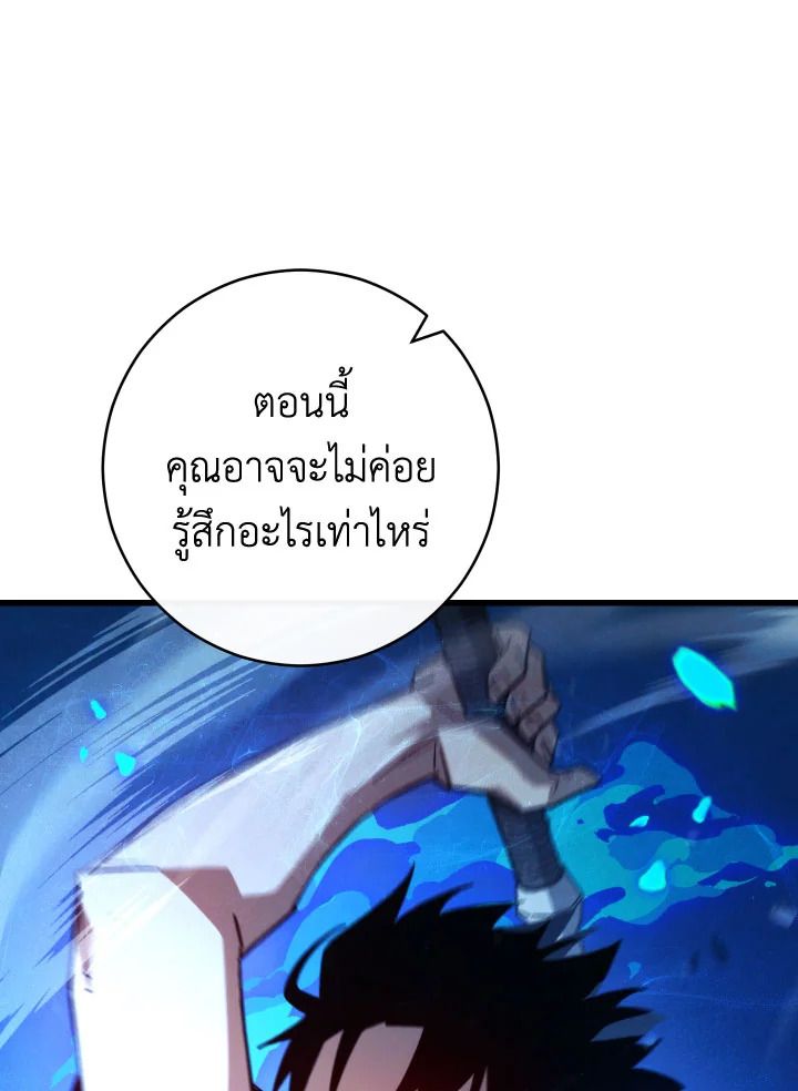 The Hero Returns ตอนที่ 71 หน้า 128