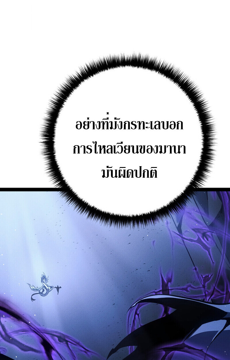 Regressing as the Reincarnated Bastard of the Sword Clan ตอนที่ 71 127