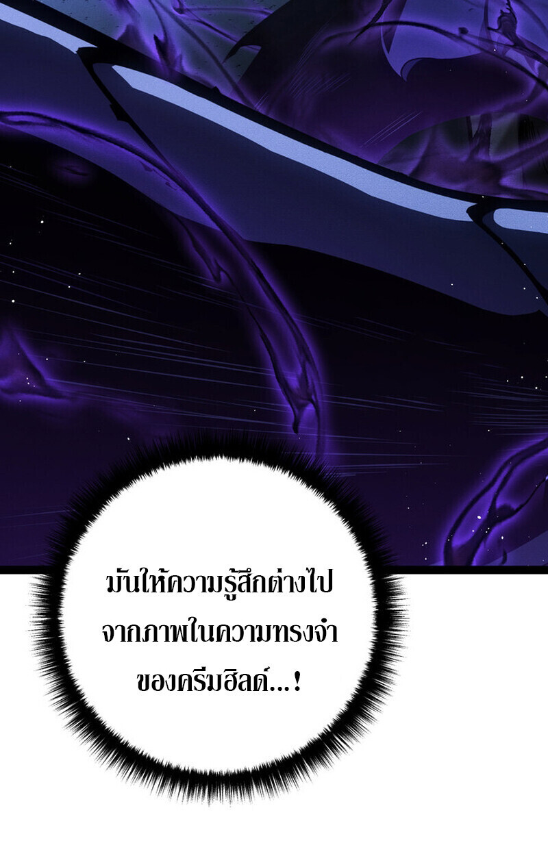 Regressing as the Reincarnated Bastard of the Sword Clan ตอนที่ 71 128