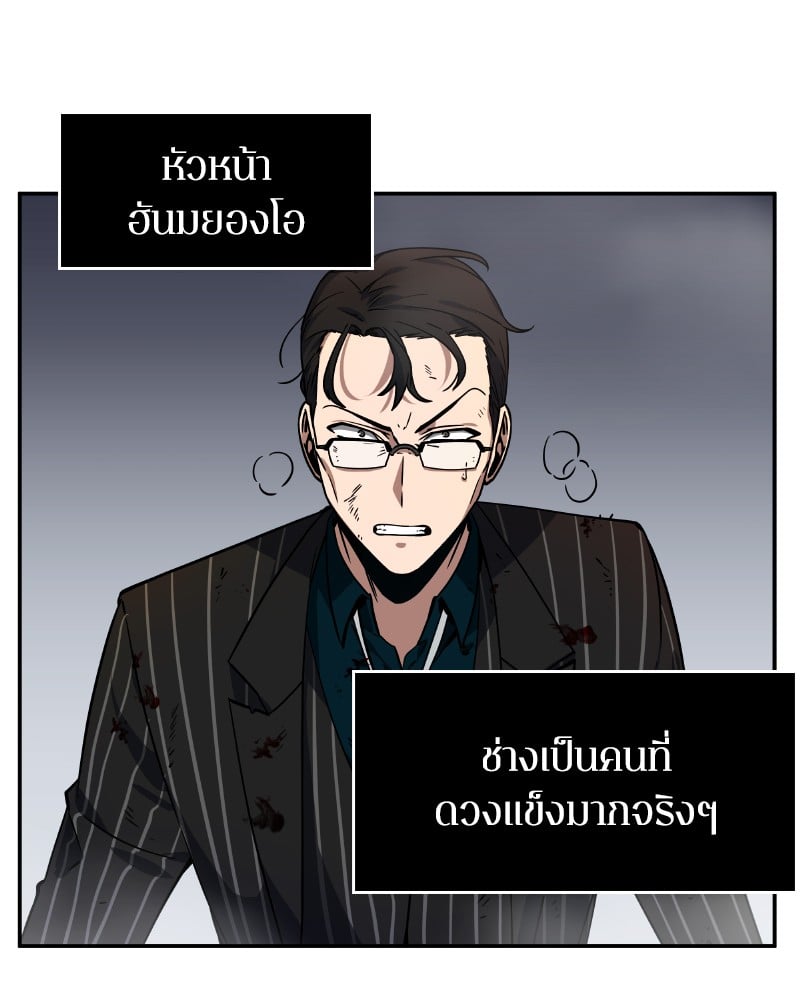 Omniscient Reader อ่านชะตาวันสิ้นโลก ตอนที่ 7 หน้า 113