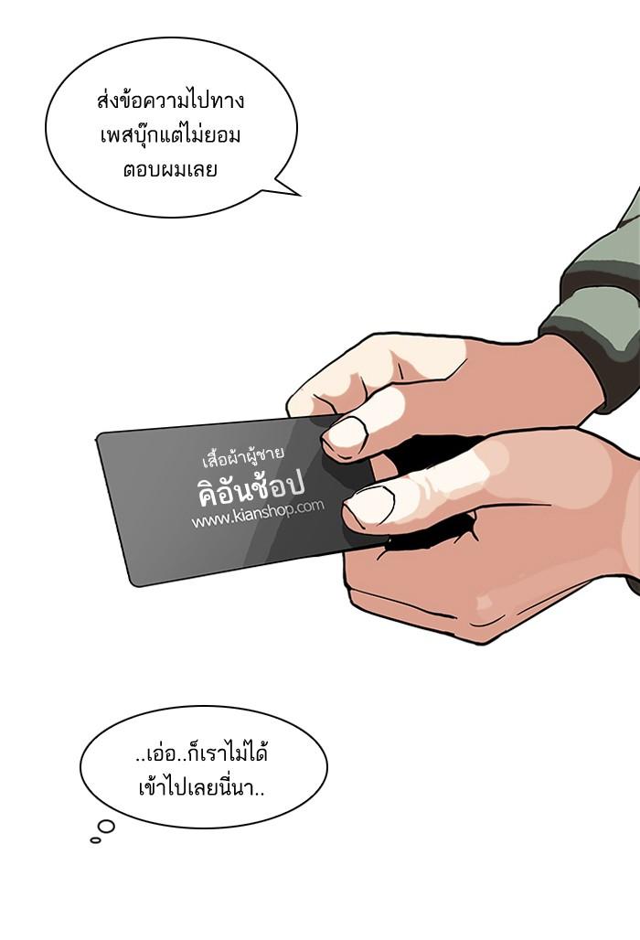 Lookism ตอนที่ 71 13