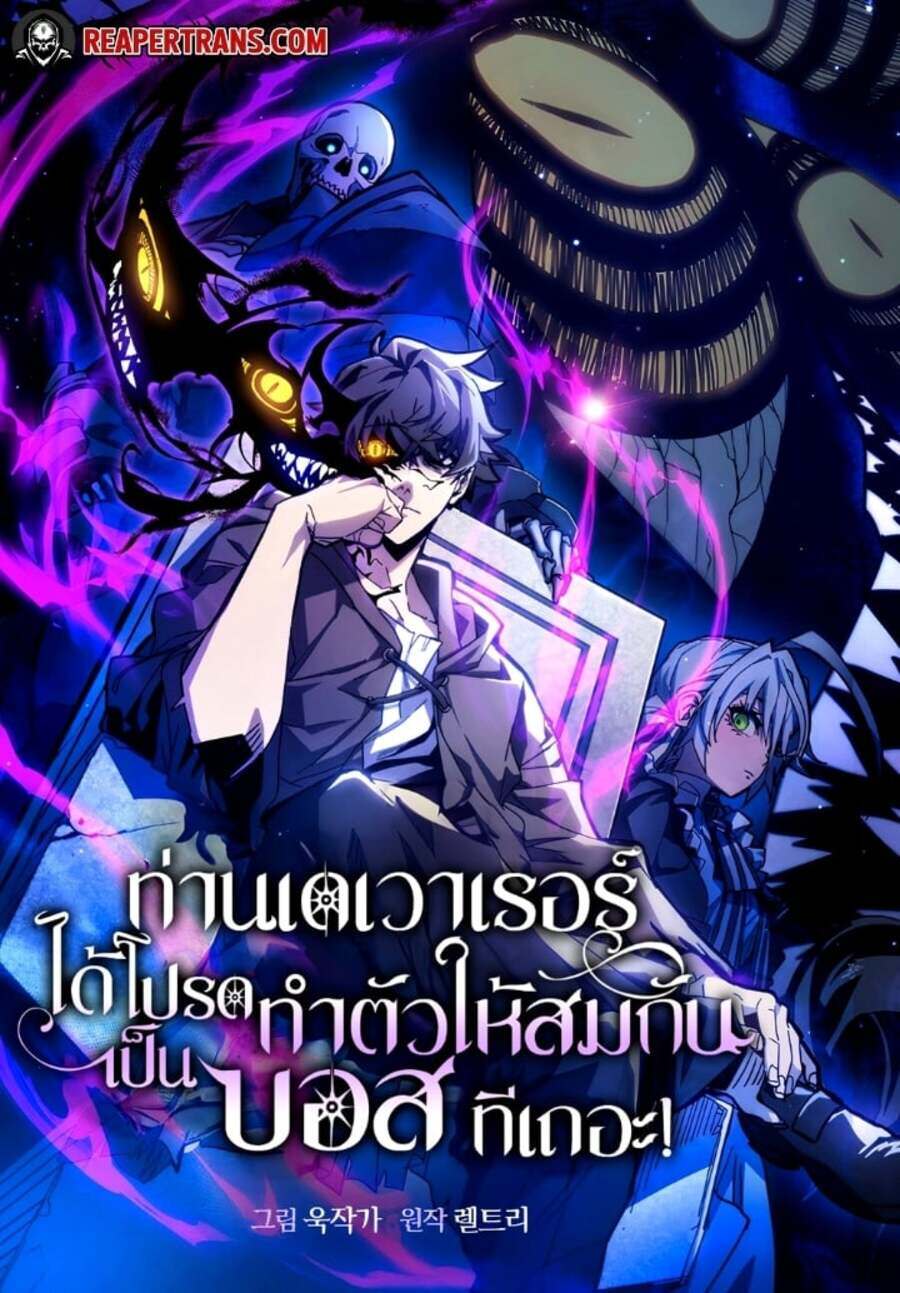 Solo Farming In The Tower ตอนที่ 71 หน้า 13