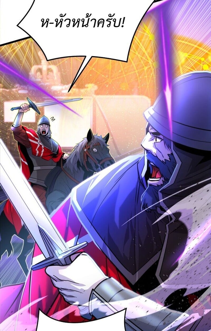 Player of a Fallen Noble Family ตอนที่ 7 113