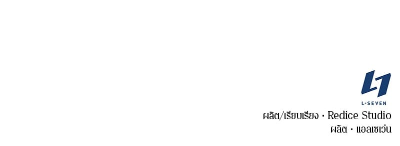 Omniscient Reader อ่านชะตาวันสิ้นโลก ตอนที่ 71 หน้า 130