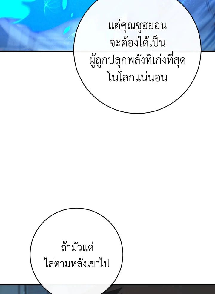 The Hero Returns ตอนที่ 71 หน้า 130