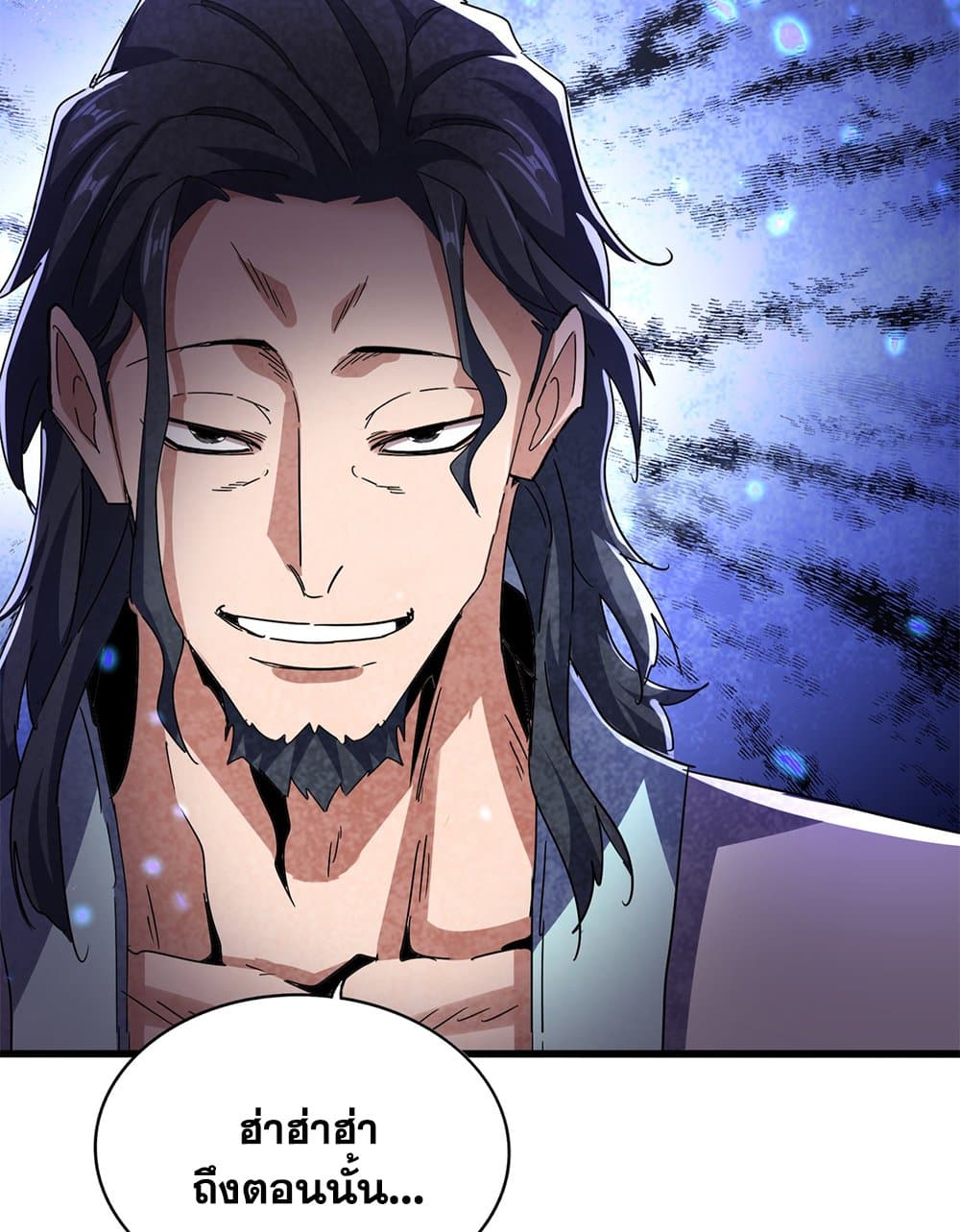 Magic Emperor ราชาจอมเวทย์ ตอนที่ 711 หน้า 30