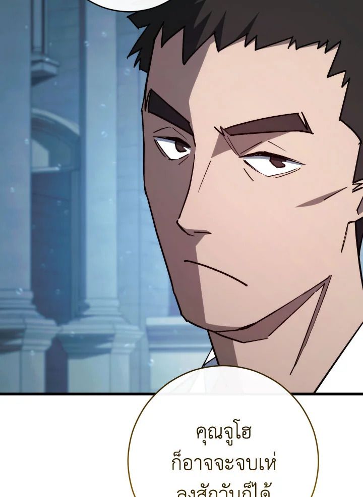 The Hero Returns ตอนที่ 71 หน้า 131