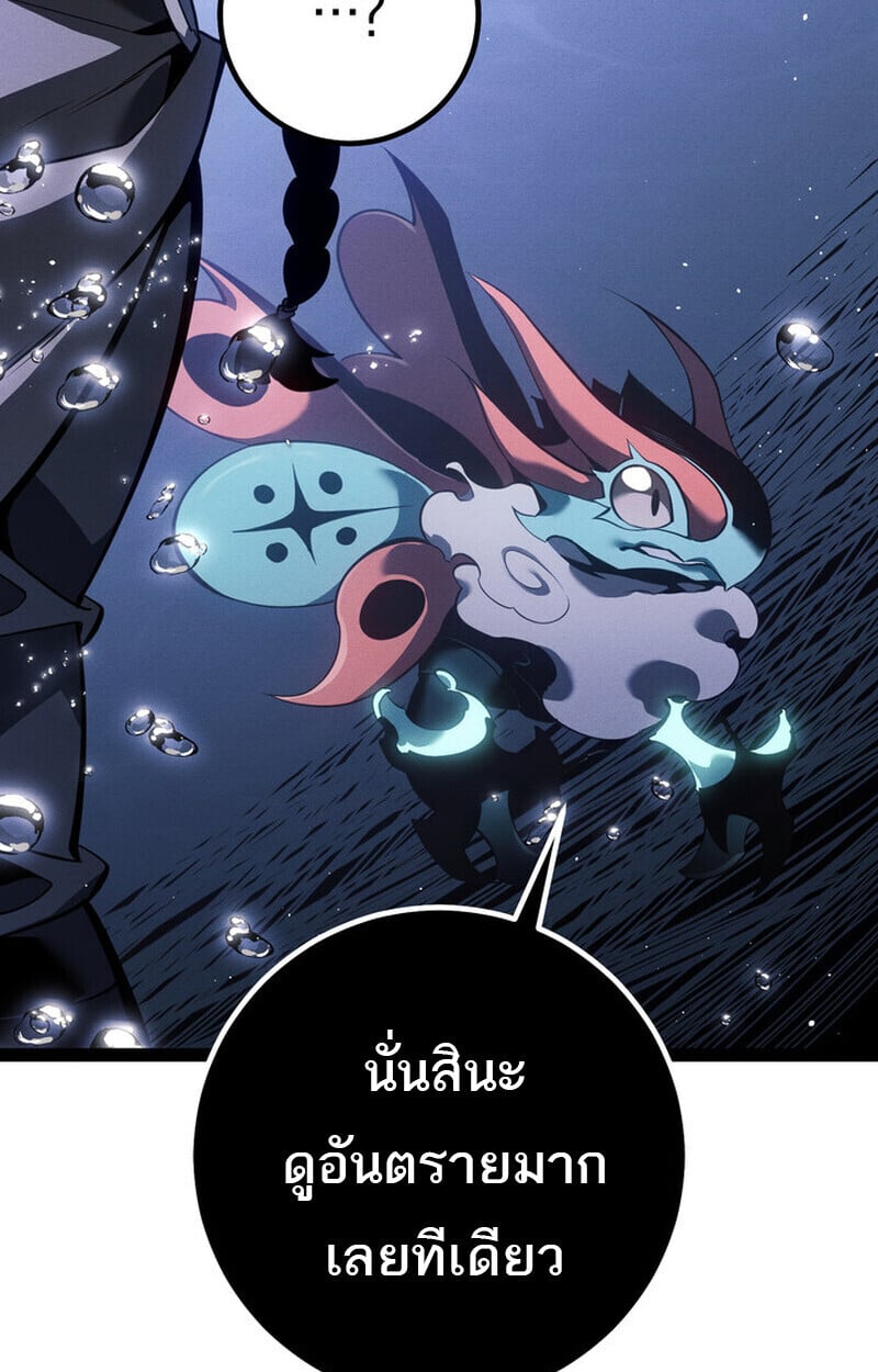 Regressing as the Reincarnated Bastard of the Sword Clan ตอนที่ 71 130