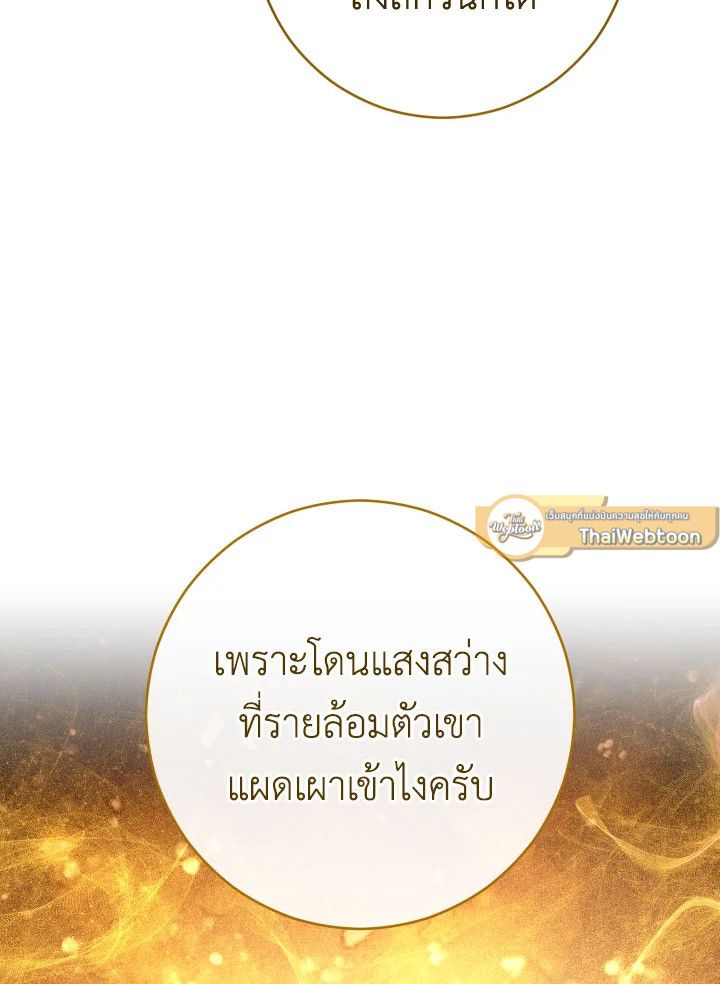 The Hero Returns ตอนที่ 71 หน้า 132