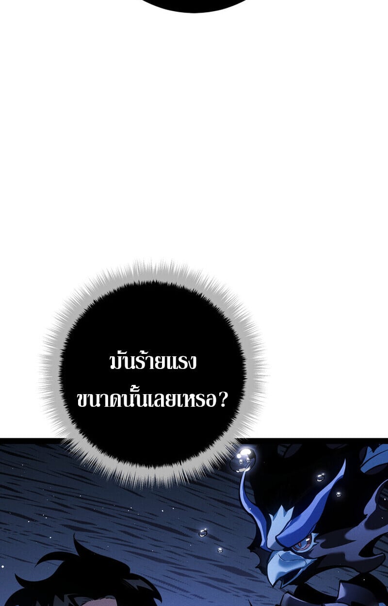 Regressing as the Reincarnated Bastard of the Sword Clan ตอนที่ 71 131