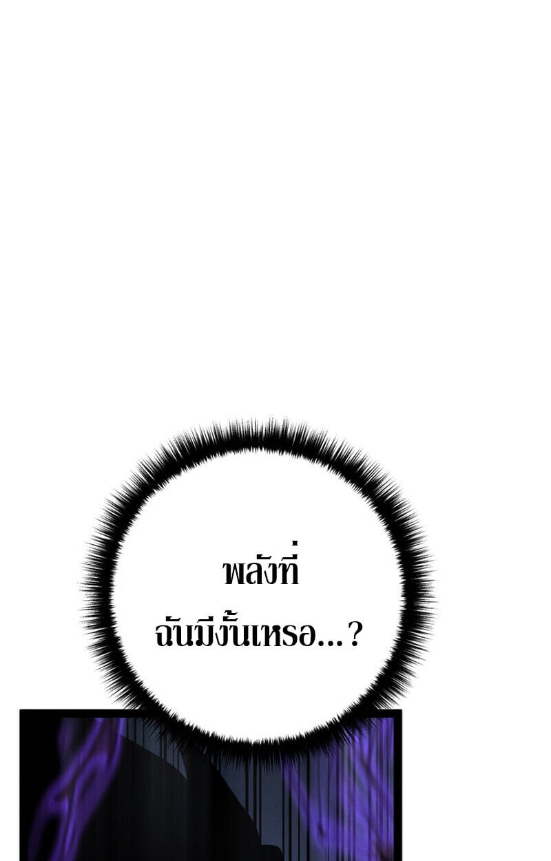 Regressing as the Reincarnated Bastard of the Sword Clan ตอนที่ 71 133