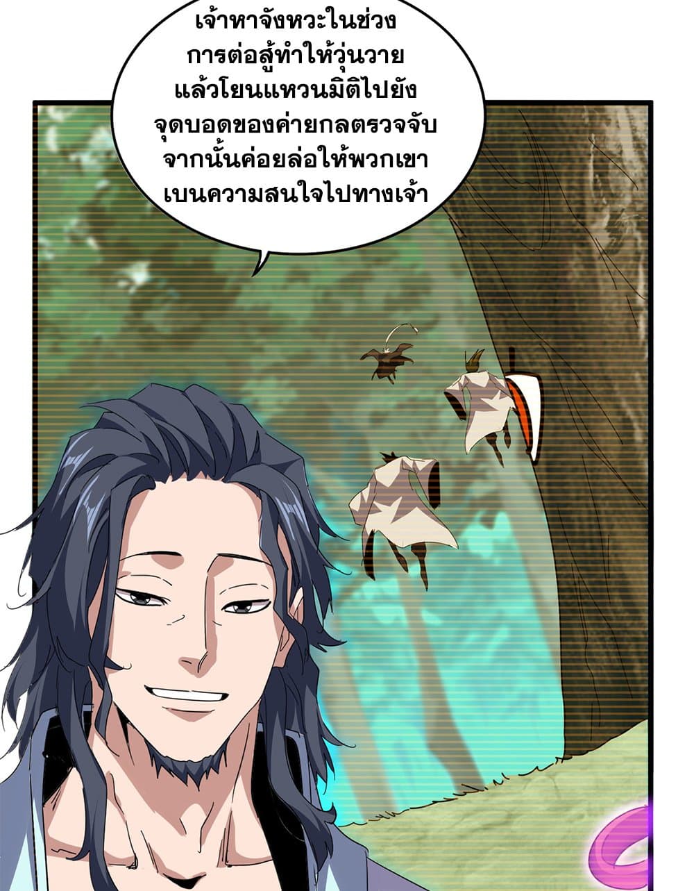 Magic Emperor ราชาจอมเวทย์ ตอนที่ 711 หน้า 35