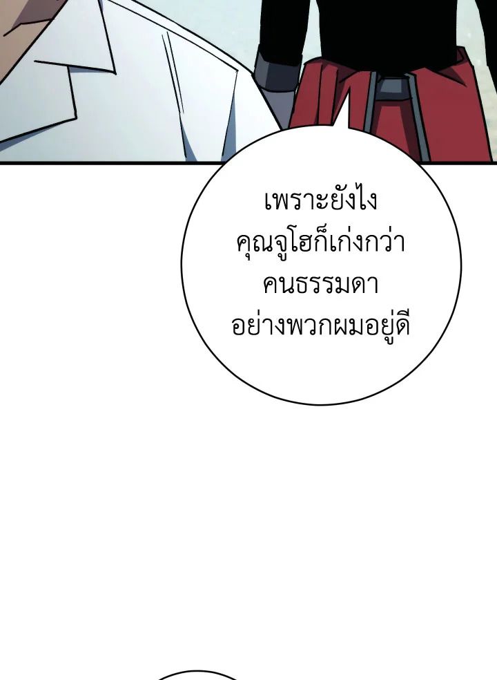The Hero Returns ตอนที่ 71 หน้า 136