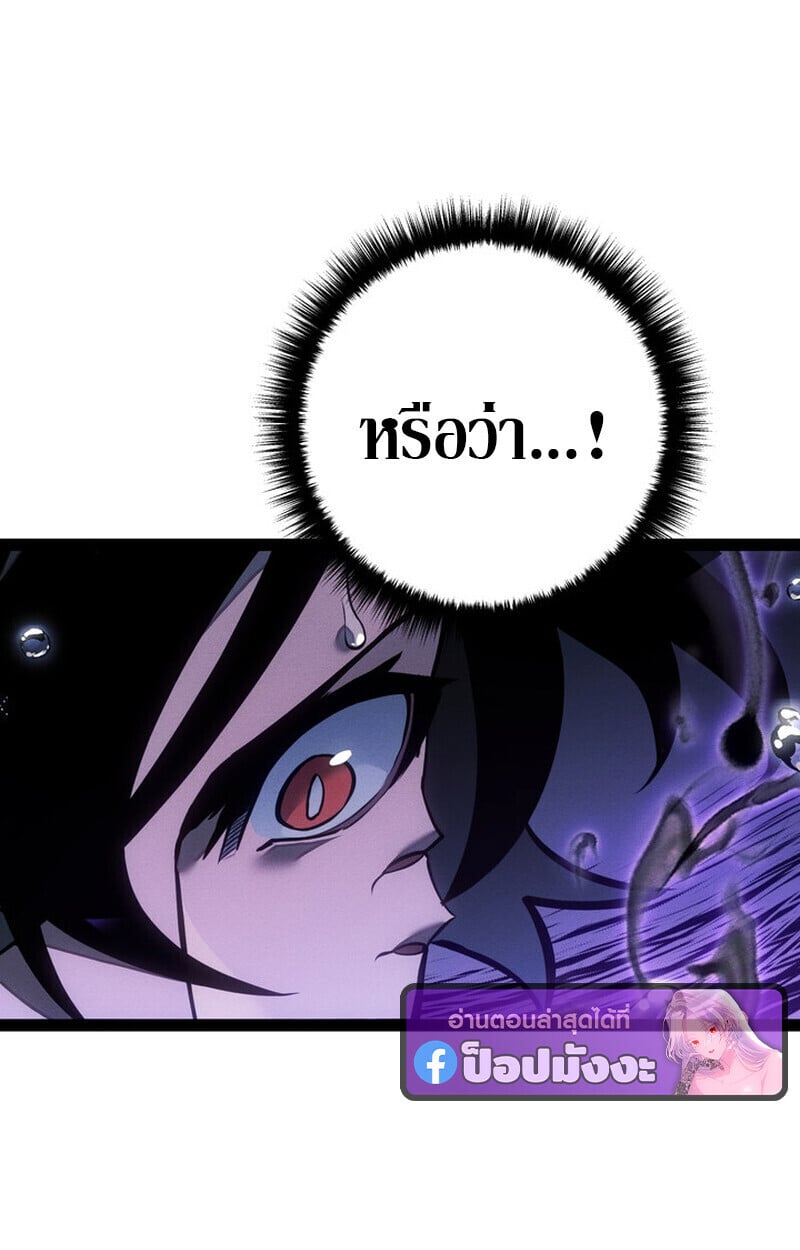 Regressing as the Reincarnated Bastard of the Sword Clan ตอนที่ 71 135