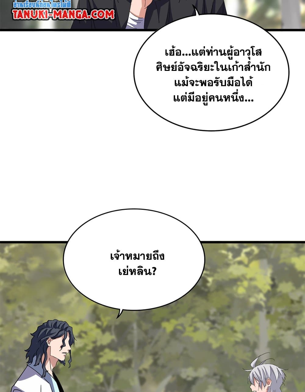 Magic Emperor ราชาจอมเวทย์ ตอนที่ 711 หน้า 37