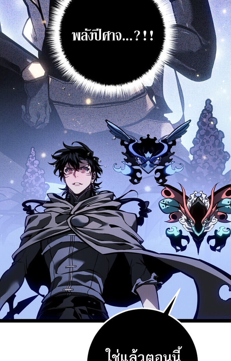 Regressing as the Reincarnated Bastard of the Sword Clan ตอนที่ 71 137