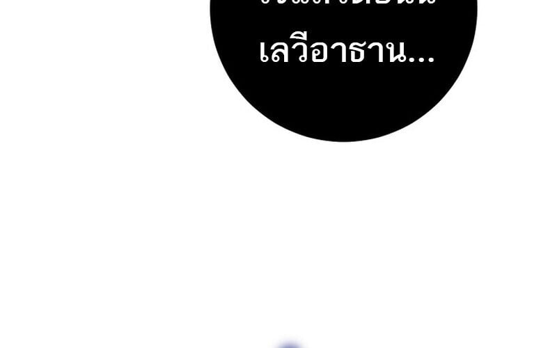 Regressing as the Reincarnated Bastard of the Sword Clan ตอนที่ 71 138