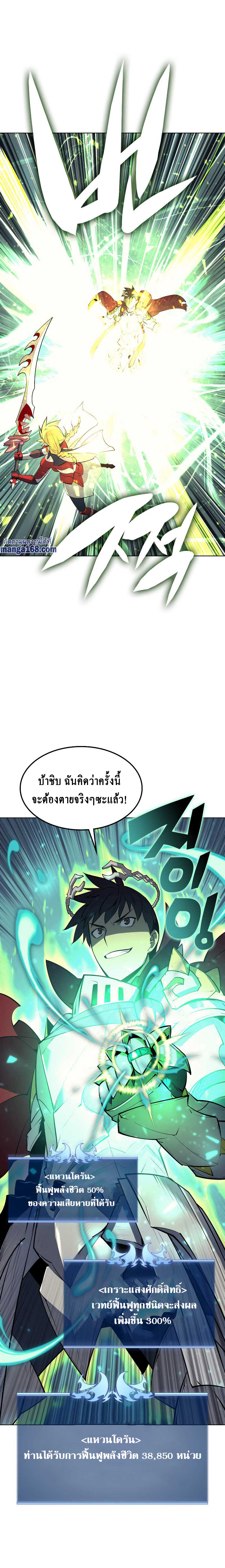 Overgeared จ้าวแห่งยุทธภัณฑ์ ตอนที่ 71 หน้า 14
