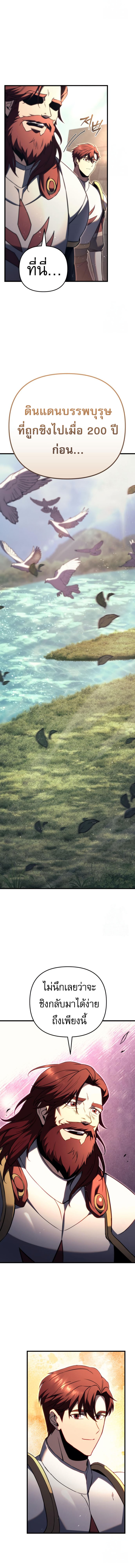 Regressor of the Fallen Family เพลิงสงครามหวนจุติ ตอนที่ 71 หน้า 14