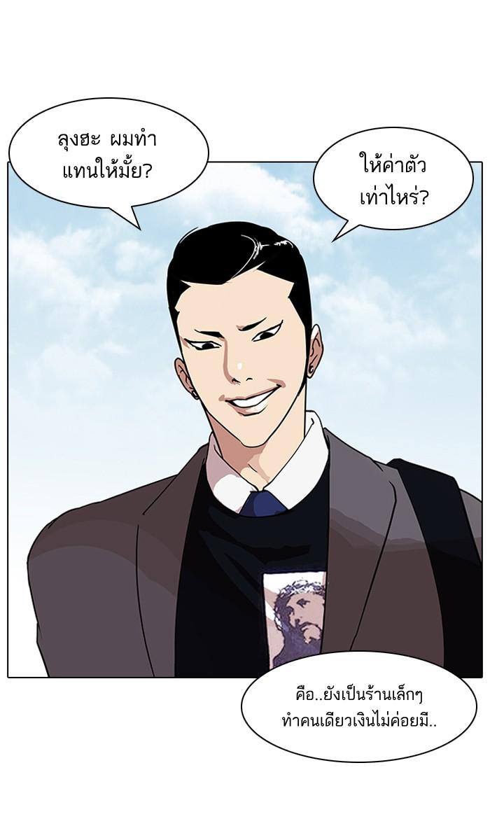 Lookism ตอนที่ 71 14