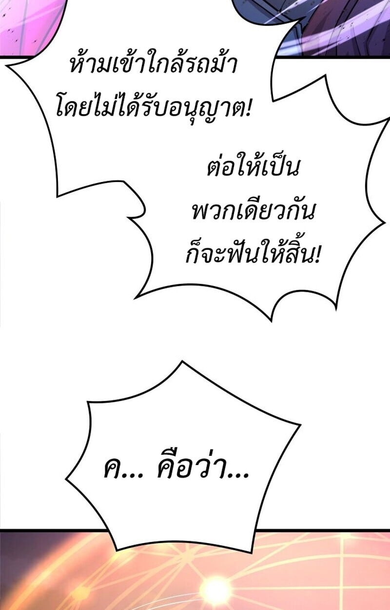 Player of a Fallen Noble Family ตอนที่ 7 114