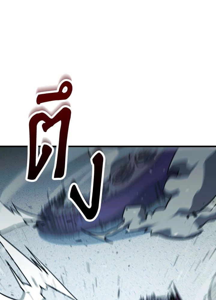 The Hero Returns ตอนที่ 71 หน้า 141