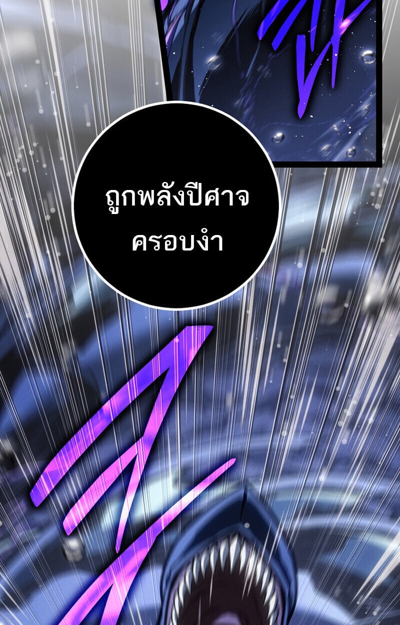 Regressing as the Reincarnated Bastard of the Sword Clan ตอนที่ 71 140