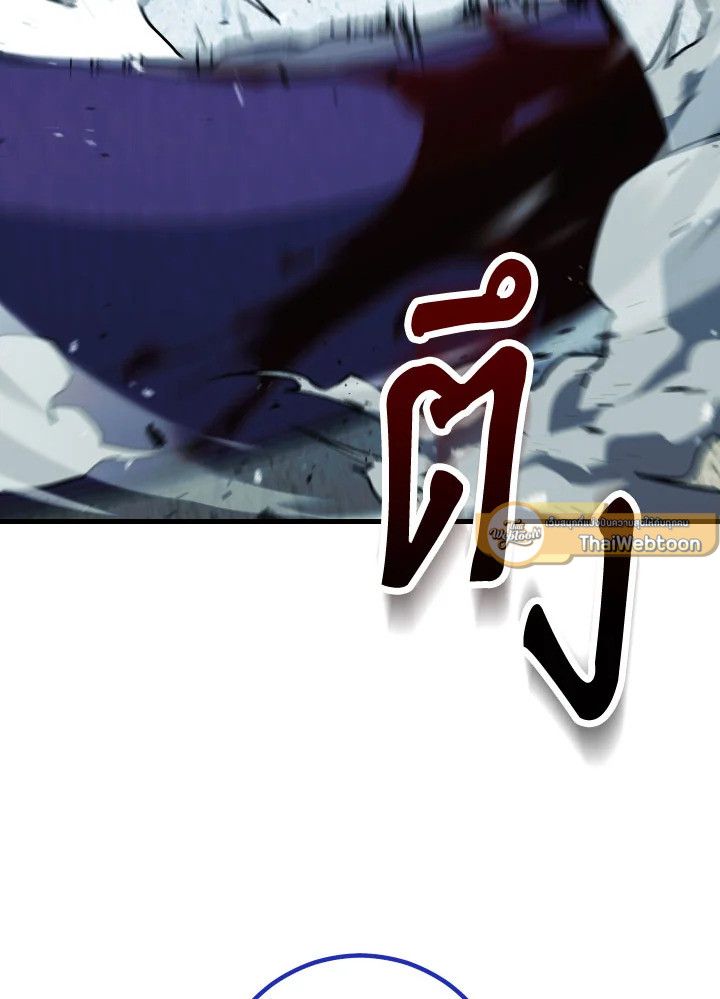 The Hero Returns ตอนที่ 71 หน้า 142