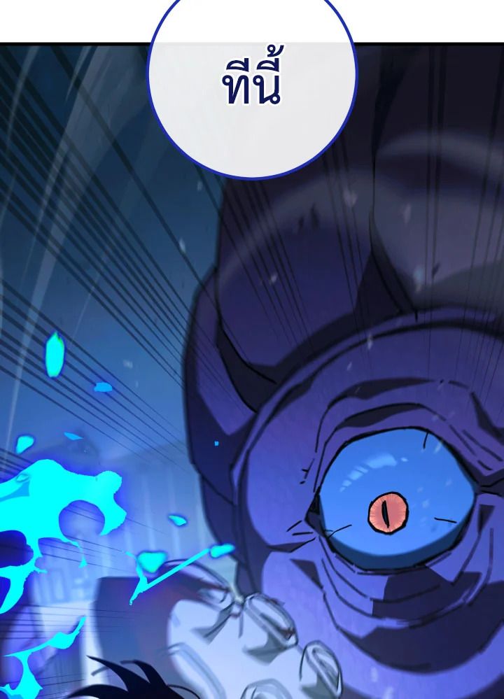 The Hero Returns ตอนที่ 71 หน้า 143