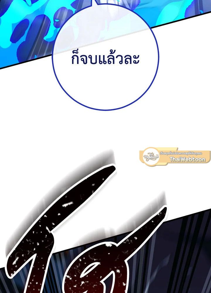 The Hero Returns ตอนที่ 71 หน้า 145