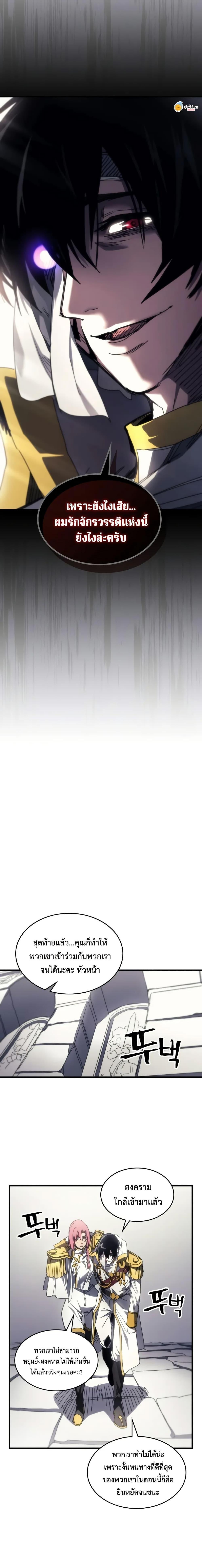 Mr Devourer Please Act Like a Final Boss ทำตัวให้สมกับเป็นมอนสเตอร์บอสหน่อยสิ คุณสวอลโลว์! ตอนที่ 71 หน้า 15