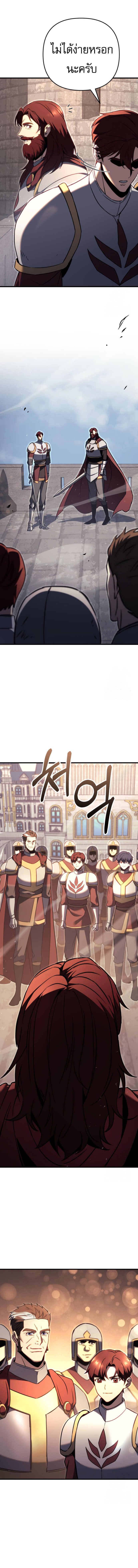 Regressor of the Fallen Family เพลิงสงครามหวนจุติ ตอนที่ 71 หน้า 15