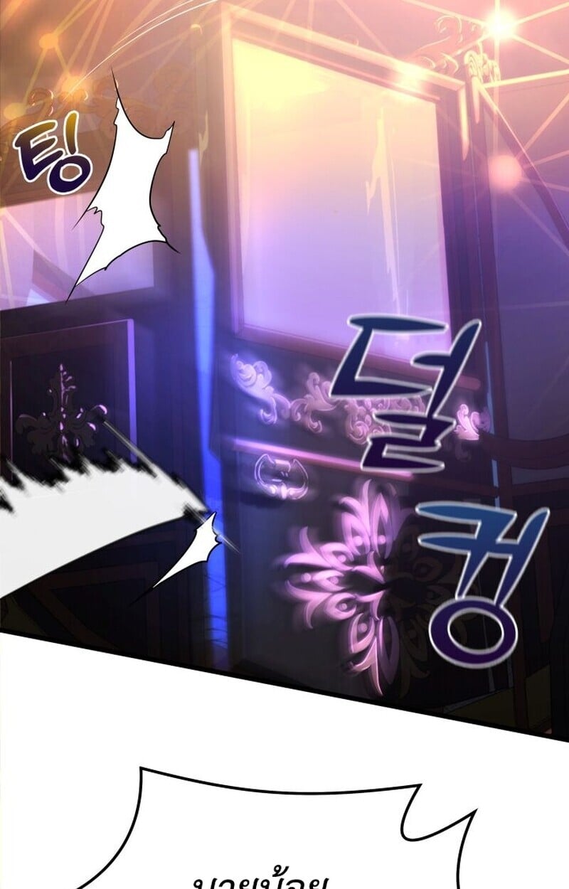 Player of a Fallen Noble Family ตอนที่ 7 115