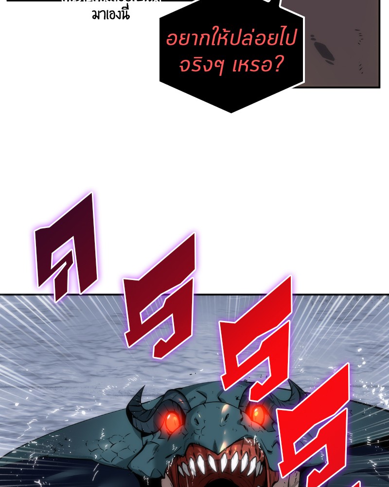 Omniscient Reader อ่านชะตาวันสิ้นโลก ตอนที่ 7 หน้า 116