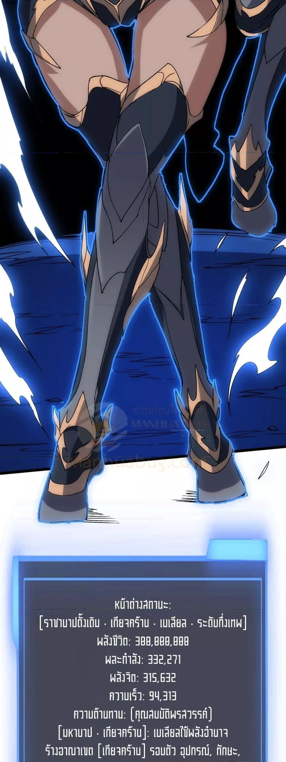 Starting as the Black Dragon BOSS เริ่มต้นในฐานะ บอสมังกรดำเวลตัน ตอนที่ 71 หน้า 16