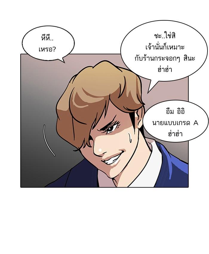 Lookism ตอนที่ 71 16